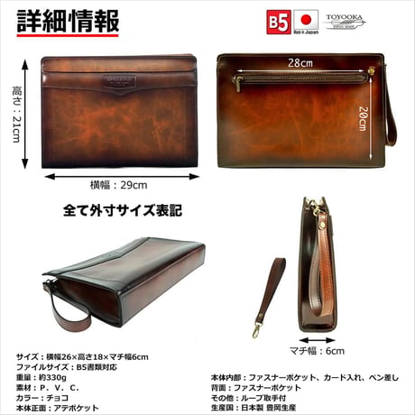 クラッチバッグ アンティークシャドウ加工 B5書類対応 400g 日本製 豊岡生産 + 竹八謹製 牛革製ケーブルバンド2個 セット tm0325