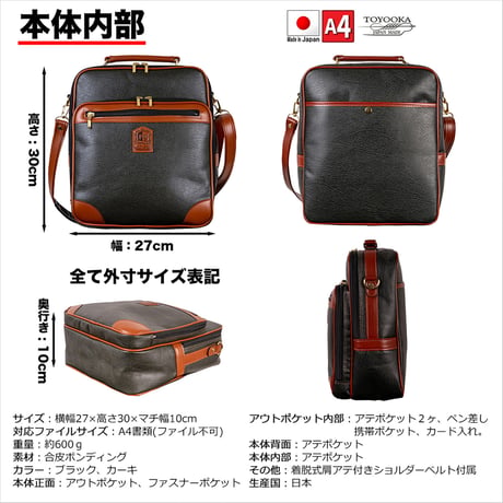 縦型 ソフト ショルダーバッグ A4書類対応 通勤 旅行 600g 日本製 豊岡生産 + 竹八謹製ケーブルバンド2個セット tm0609