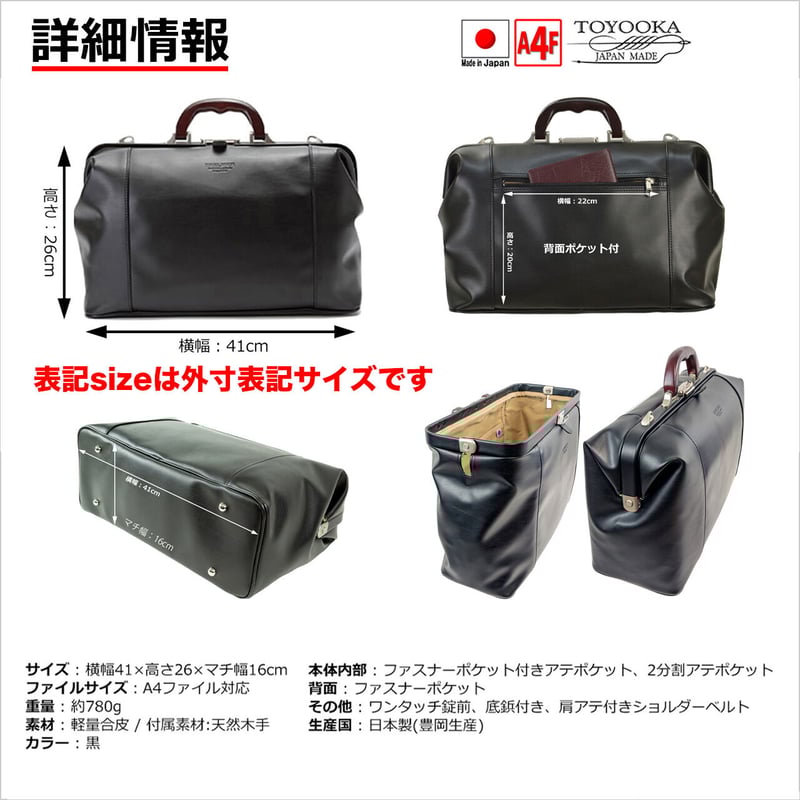 ダレスバッグ メンズ 天然木取手 A4ファイル対応 780g 日本製