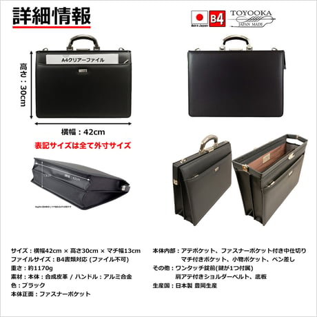 ダレスバッグ メンズ アルミ取手 B4書類対応 1170g 日本製 豊岡生産 + 竹八謹製 牛革製ケーブルバンド2個 セットtm0574