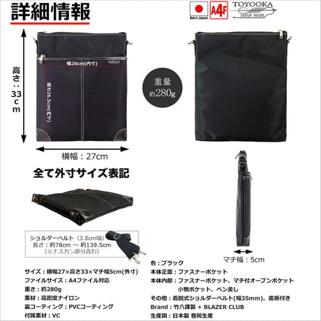 縦型 ショルダーバッグ A4ファイル対応 280g 日本製 豊岡生産 + 竹八謹製 牛革製ケーブルバンド2個 セット tm0216