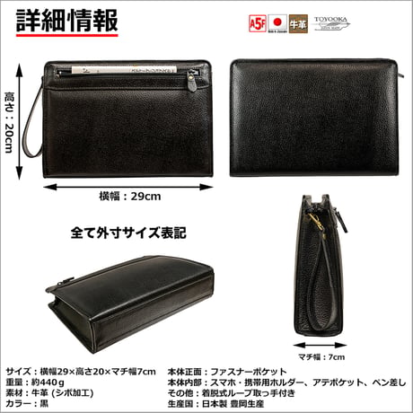 高級 牛革 クラッチバッグ メンズ A5ファイル対応 + 竹八謹製 牛革製ケーブルバンド2個 セット tm0598