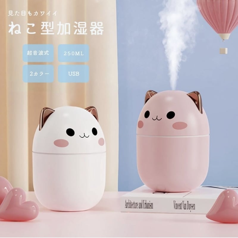 加湿器 猫 ネコ ホワイトorピンク CAT 乾燥対策 アロマ ディフューザー