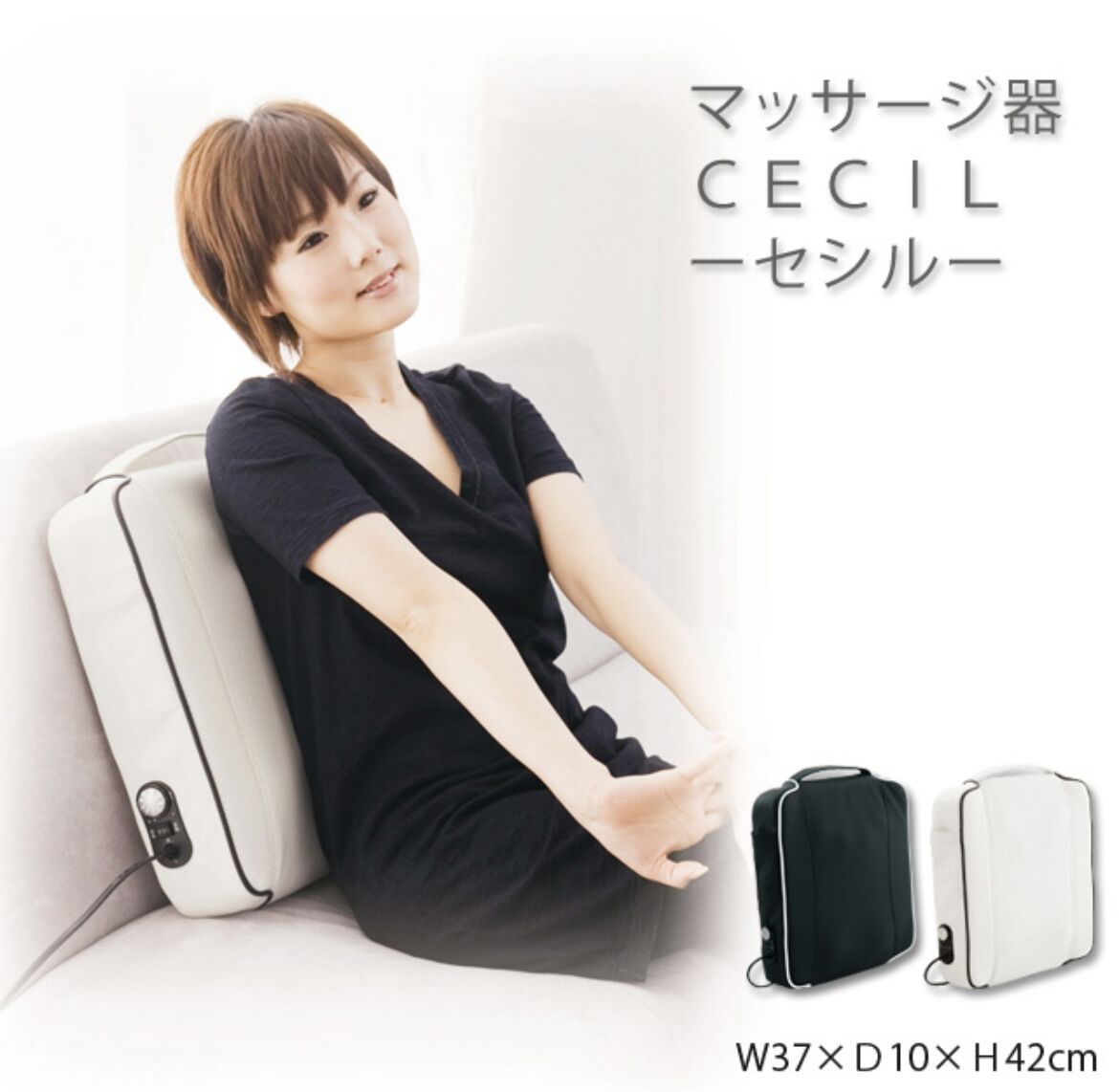 マッサージ器 CECIL -セシル-(ブラックorホワイト マッサージ器 CECIL -セシル-(ブラックorホワイト