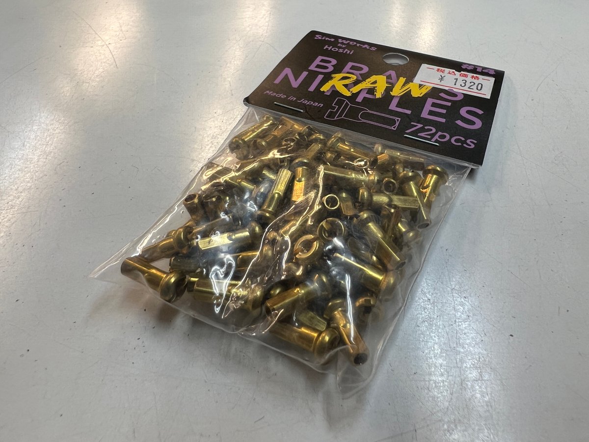 Simworks x Hoshi * Raw Brass Nipple * 14G | Hut