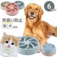 ペット用 早食い防止 犬 フードボウル  中型犬 大型犬 わんちゃん 犬 フードボール　2種類3色