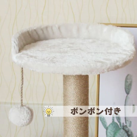 キャットタワー ホワイト 猫 タワー 猫の家具 キャットウォーク クライミング きゃっとうぉーく