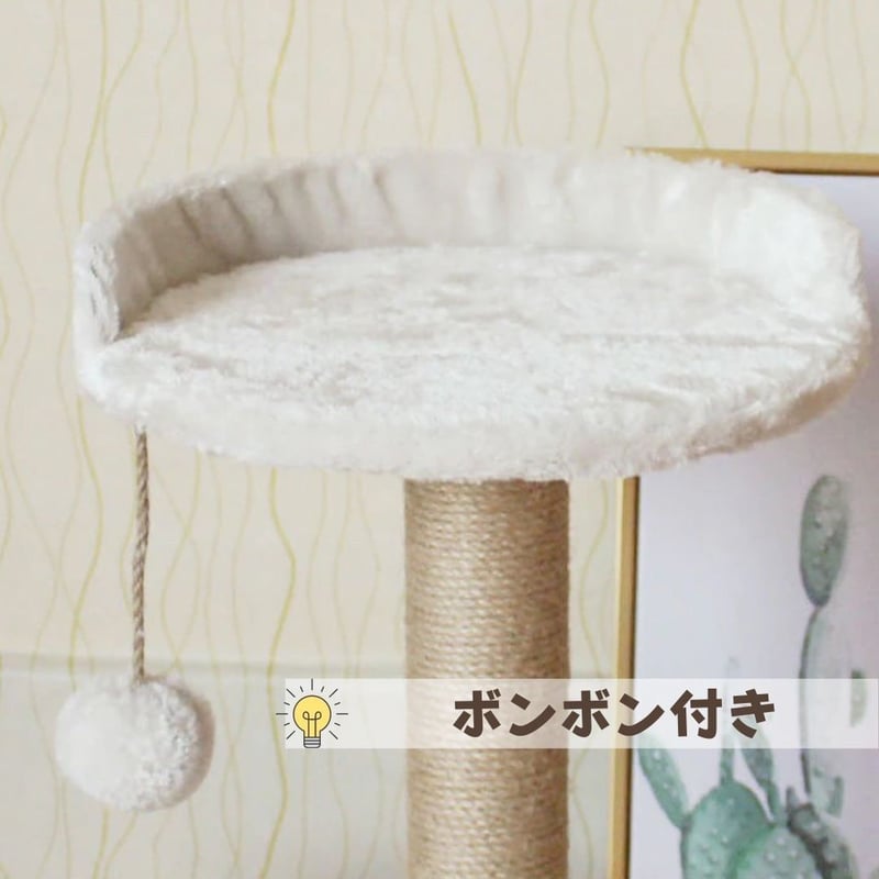 キャットタワー ホワイト 猫 タワー 猫の家具 キャットウォーク