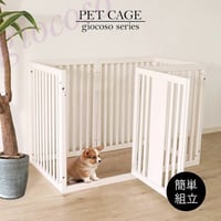 ペットケージ ライトブラウン & ホワイトウォッシュ