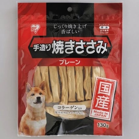 手造り焼きささみプレーン