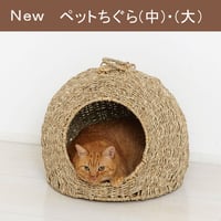 New ペットちぐら (中)・(大)