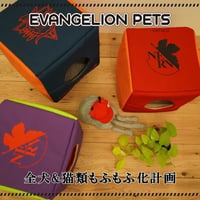 ★　COOCO-PETS 　公式コラボ エヴァンゲリオンペット　 ペット用 キューブ型 ハウス