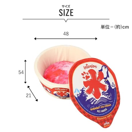 アイスなペットハウス