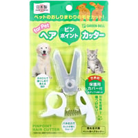 ピンポイントヘアカッター 猫＆全犬種 保護用カバー付