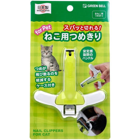 スパッと切れる ねこ用つめきり