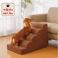 ドッグステップ 犬 階段 小型犬用 スロープ