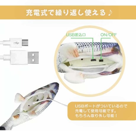 猫 おもちゃ 魚 アロワナ 跳ねる 電動 ペット 一人遊び フィッシュ 玩具 猫用 ネコ グッズ 猫のおもちゃ