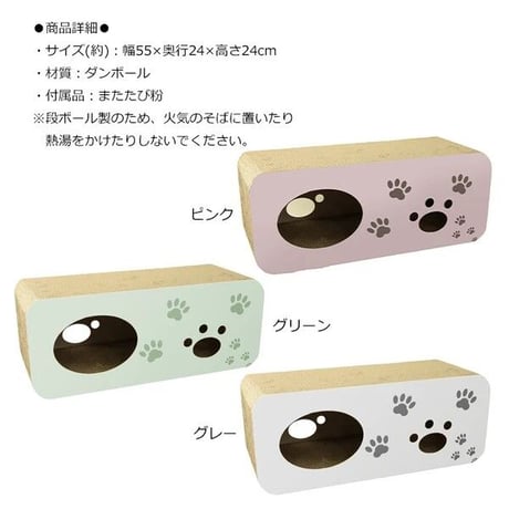 猫の爪とぎ　お家型