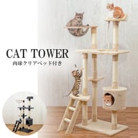 NEWキャットタワー 肉球クリアベッド付き アイボリー・グレー