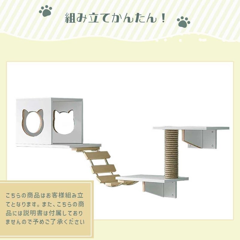 キャットタワー 壁掛け ホワイトボックス はしご 猫 タワー 猫の