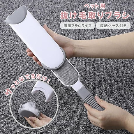 ブラシ ほこり取り 収納ケース付き スティック グレー 毛取り 服