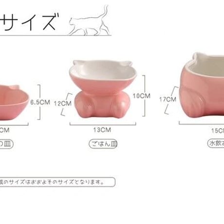 ねこ型フードボウル4点セット