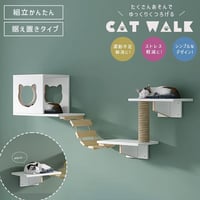 キャットタワー 壁掛け ホワイトボックス はしご 猫 タワー 猫の家具 キャットウォーク 壁付け