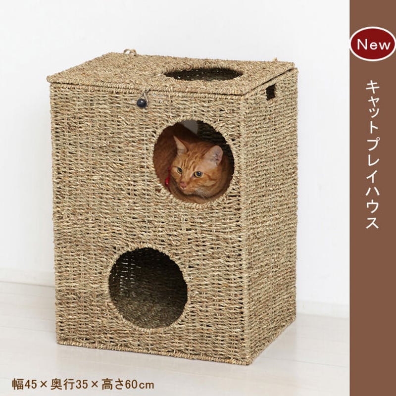 New キャットプレイハウス | 2 Happy Grin STORE