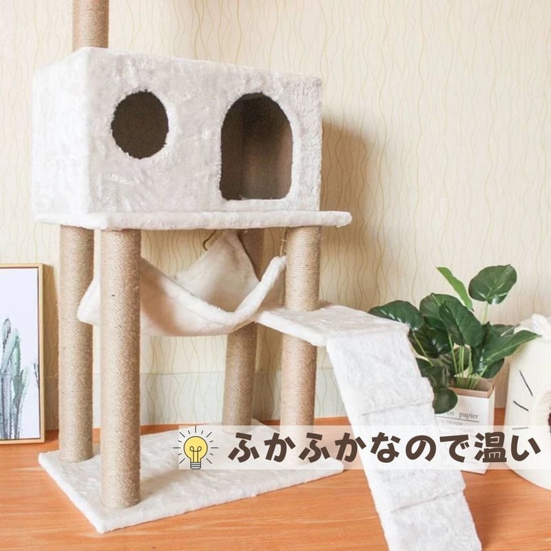 キャットタワー ホワイト 猫 タワー 猫の家具 キャットウォーク