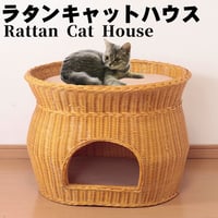 ラタンキャットハウス　２段ベッドタイプ・ちぐらタイプ