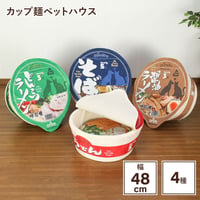 カップ麺ペットハウス