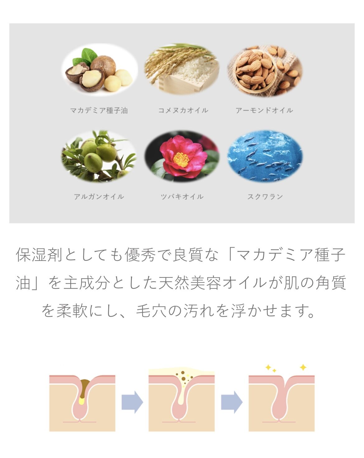MELAME クレンジングオイル　300ml MELAMEシャイン＆モイストクレンジングオイル | milli