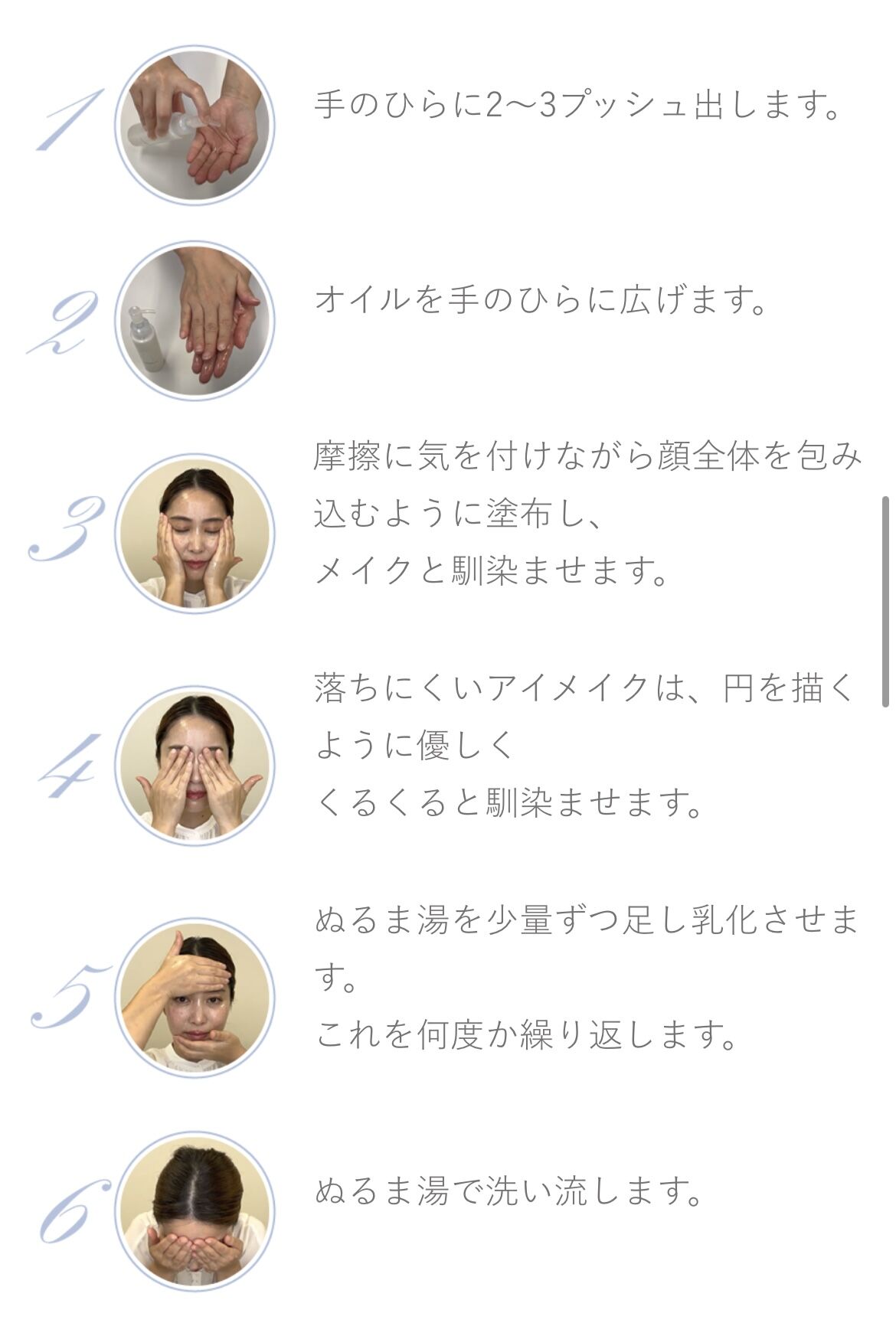 シャイン＆モイスト クレンジングオイル 300mL | MeLiAオンラインストア
