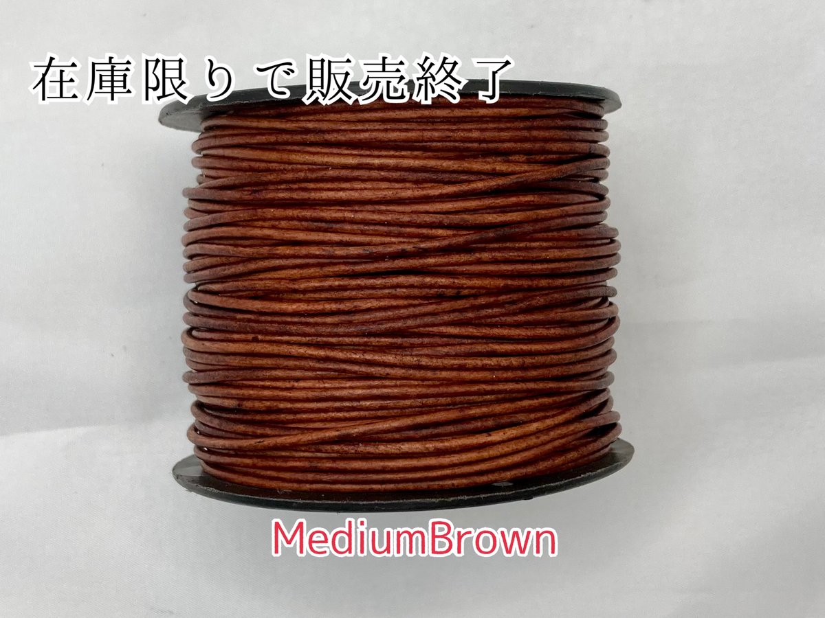 丸革紐 つや消しムラ染めレザーコード 1.5mm 1M | Elucuro