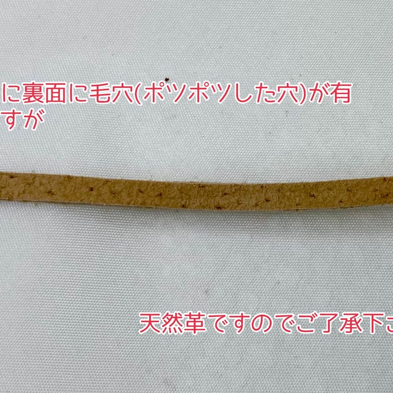 平革紐 本革スエードコード 約3.0-3.5mm幅 約1.8mm厚 1M | Elucuro