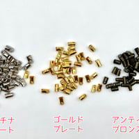 【在庫限り】エンドキャップ　カツラ　A-5　7gパック　　50ケ入