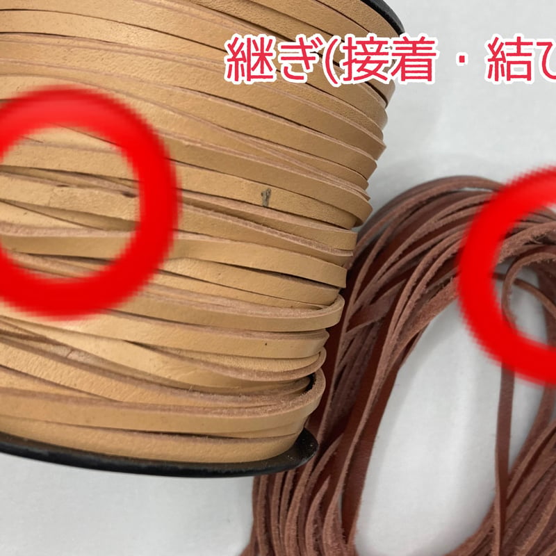 平革紐 フラットレザーレース 3mm幅 約1mm-1.3mm厚 50M | Elucuro 平革紐 フラットレザーレース 3mm幅 約1mm-1.3mm厚 50M | Elucuro