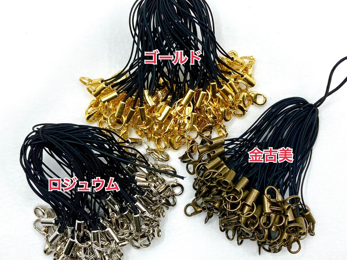 カニカンフック付 ストラップ金具 2重カンタイプ （数量1＝50本