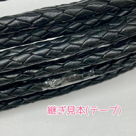 4つ編み牛革丸紐　約4mm　1M