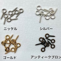 ヒートン　極小SS　真鍮製