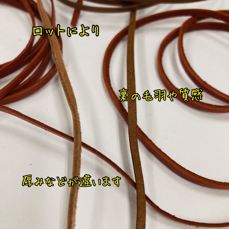 平革紐 フラットレザーレース 3mm幅 約1mm-1.3mm厚 50M | Elucuro