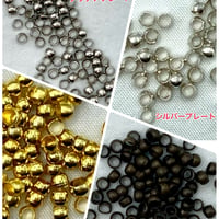 かしめ玉　3mm　つぶし玉