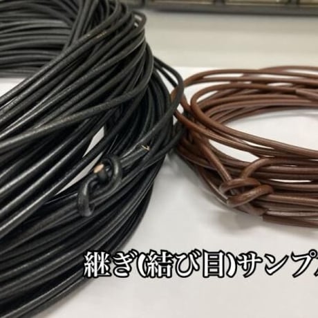 丸革紐　ヨーロピアンレザーコード　3.0mm　1M