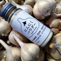「にんにくパウダー」（20g）