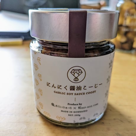「にんにく醤油こーじー」（要冷蔵）