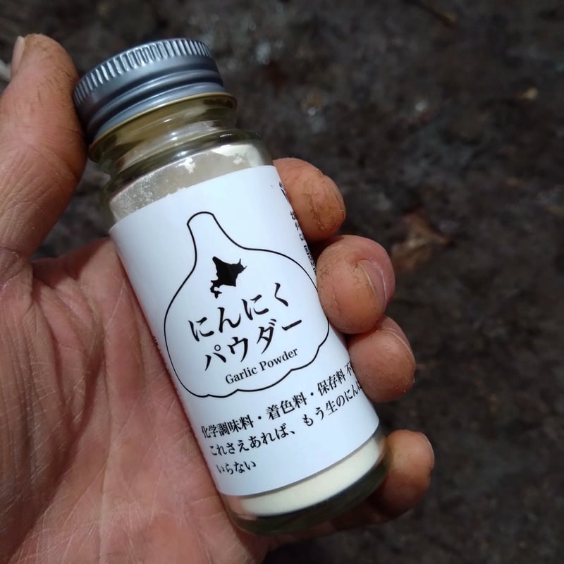 にんにくパウダー」（20g） | あらいふぁーむ直売オンラインショップ