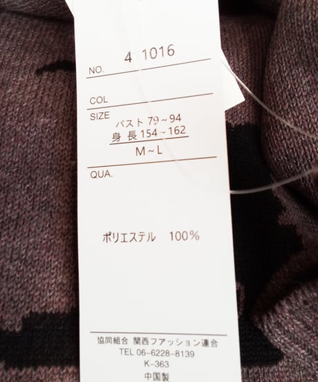 ap9274 ○ K&H ハロウィン ホラー スリラー セーター M~Lサイズ ブラウン モックネック 暖かい ニット 長袖 秋 冬 カジュアル
