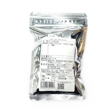 VEGETUS nuts ハニーロースト 50g ベジタス ナッツ おつまみ