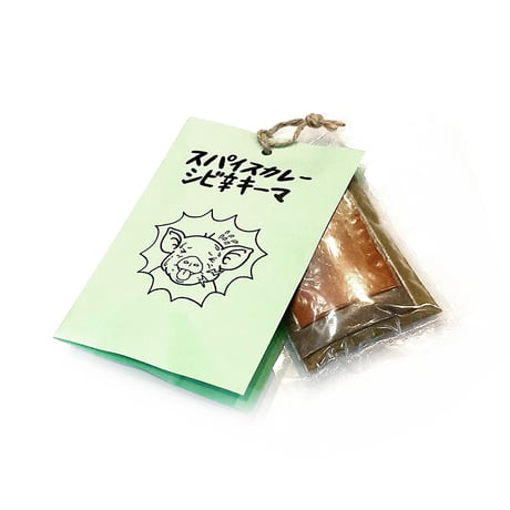 FATCAMPkitchen spice シビ辛キーマカレー  ファットキャンキッチン カレー スパイス