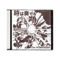 The HOMEWORK CD 時は奏でる